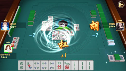 啪啪自贡麻将