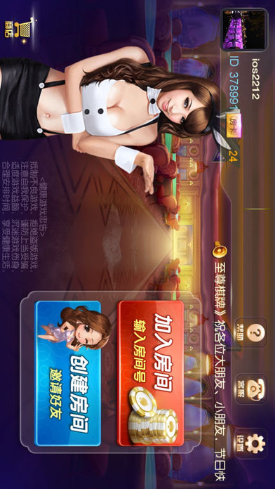 至尊棋牌
