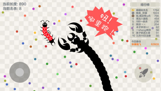 小蛇斗蜈蚣 - 死神大战贪吃蛇！