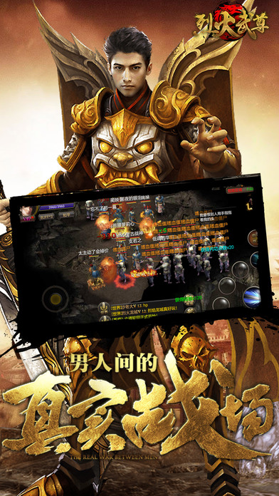 烈火武尊-回归经典传奇玩法
