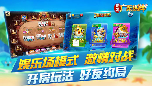 老友广东麻将