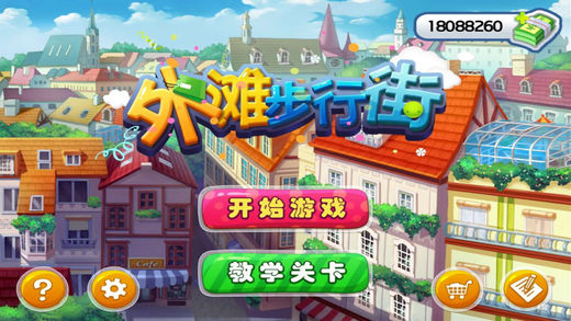 大富翁2017新版：模拟经营人生单机游戏