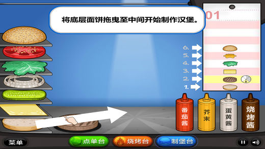 老爹汉堡店 —— 烹饪，经营游戏
