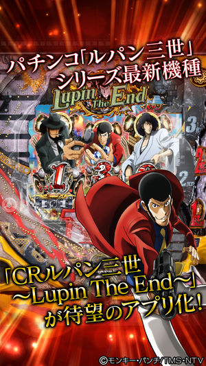 CRルパン三世～Lupin The End～