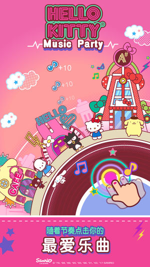 Hello Kitty 音乐派对 - 可爱又趣致!