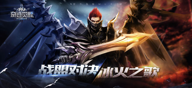 奇迹：觉醒