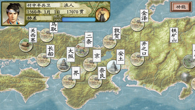 浪客战国行