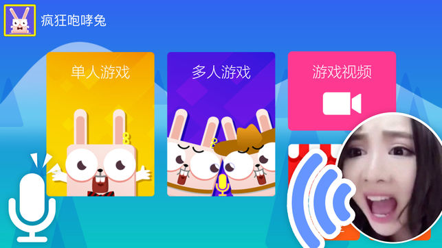 声控咆哮兔-不要停的声控游戏