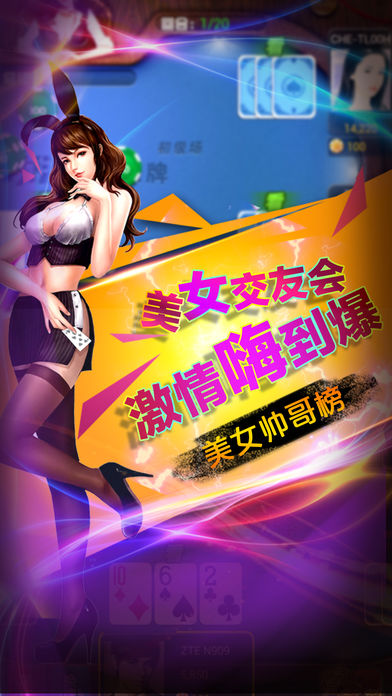 跑得快