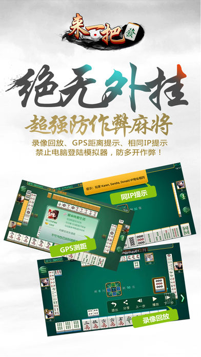 来一把