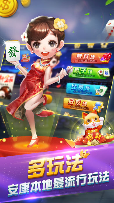 远航陕西麻将