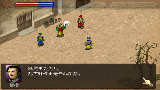 三国曹操传-复刻经典三国单机策略手游