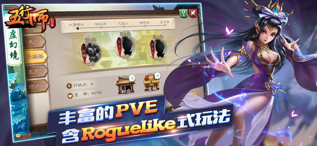 五行师
