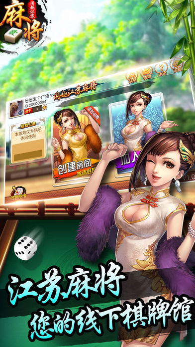 闲趣麻将集合
