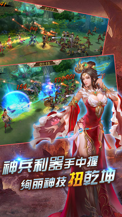 美人如画将无双-3D街机游戏的极限斩杀