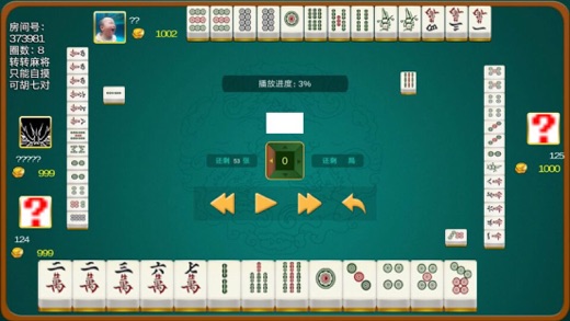 麻将血战到底
