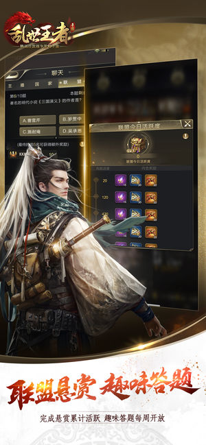 乱世王者