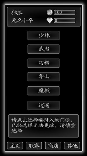 江湖浪客行-武侠角色扮演单机rpg游戏