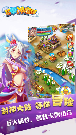 富甲神魔榜-大型富翁卡牌游戏