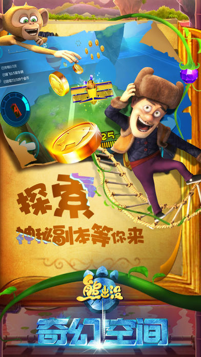 熊出没之奇幻空间-极速摩托狂野赛车