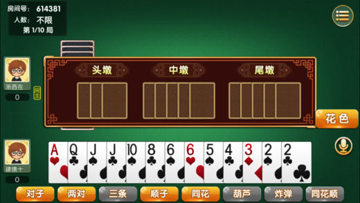 建德十三道