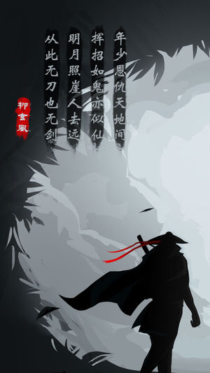 放置江湖：隐世门派现武林