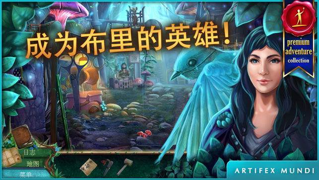 小人历险记：森林深处