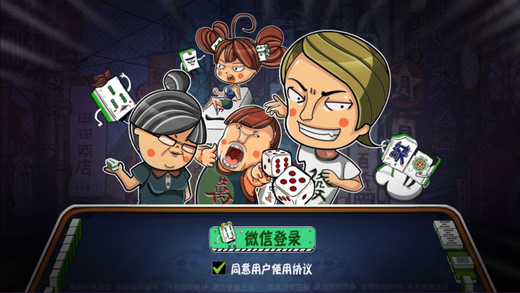 囍聚肇庆麻将