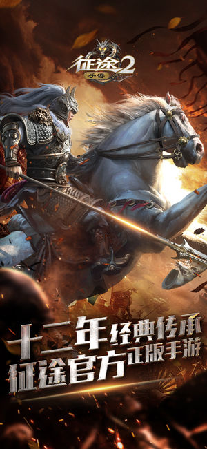征途2