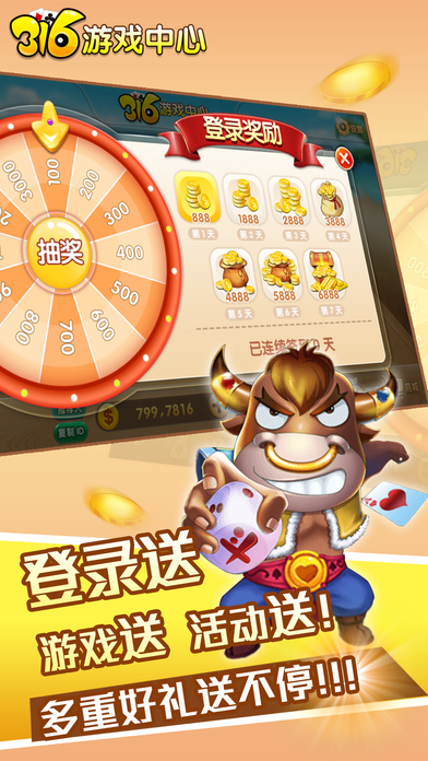 316游戏中心
