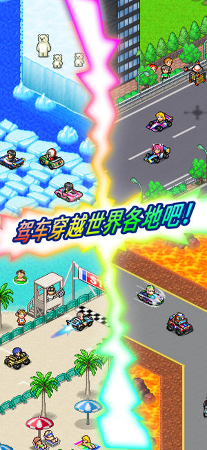 冲刺！赛车物语2