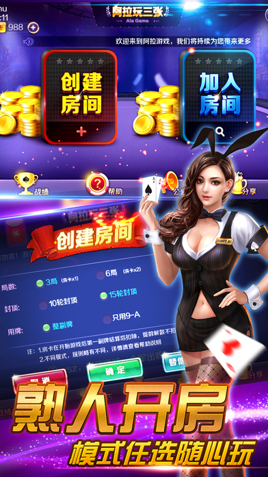 阿拉玩三张