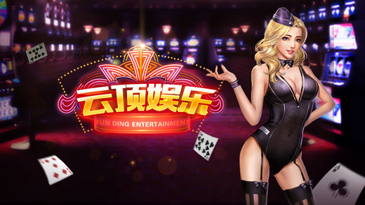 云顶娱乐-美女炸金花大众经典棋牌游戏合集