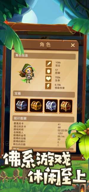 无尽勇士-Q版闯关小游戏
