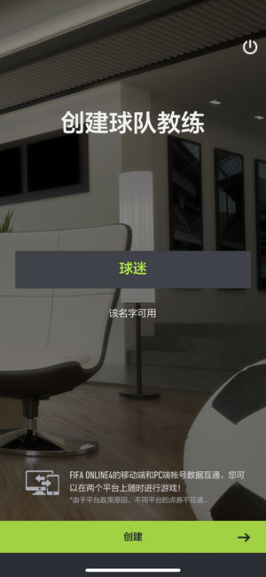 足球在线4移动版