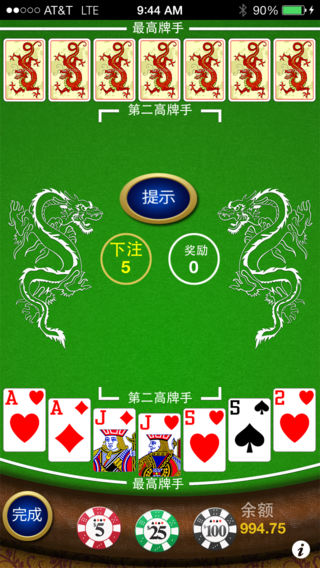 牌九扑克