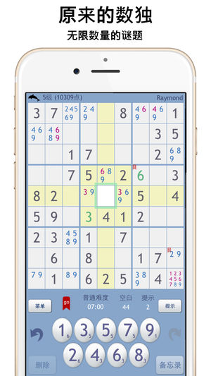 数独9