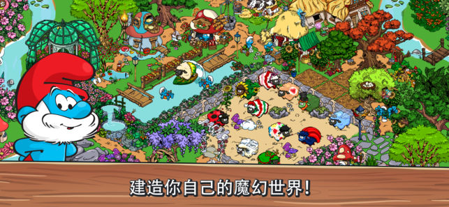 Smurfs' Village