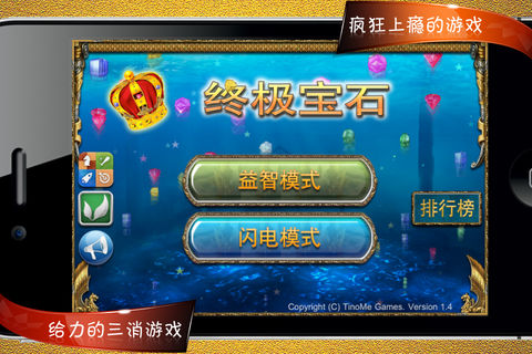 终极宝石