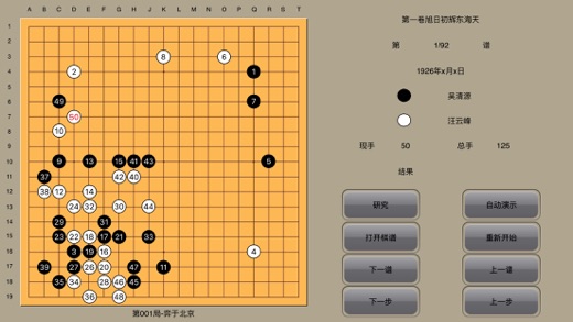 吴清源全集
