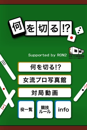 何を切る！？
