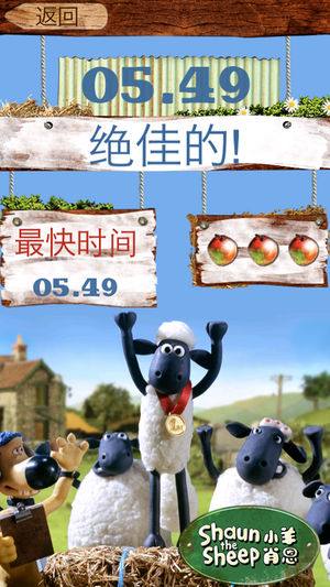 Shaun the Sheep - Fleece Lightning