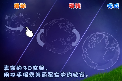 星空幻想.