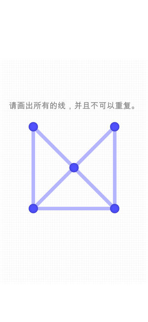 一笔画
