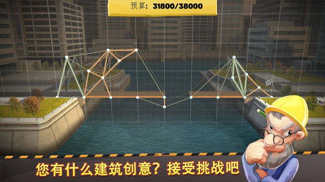 Bridge Constructor