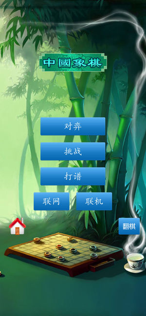 中国象棋