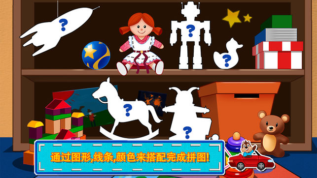 益智七巧板拼图123 - 儿童们的快乐学习识字卡