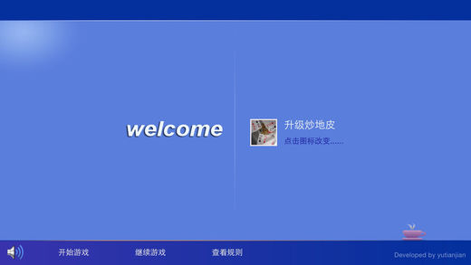 升级炒地皮
