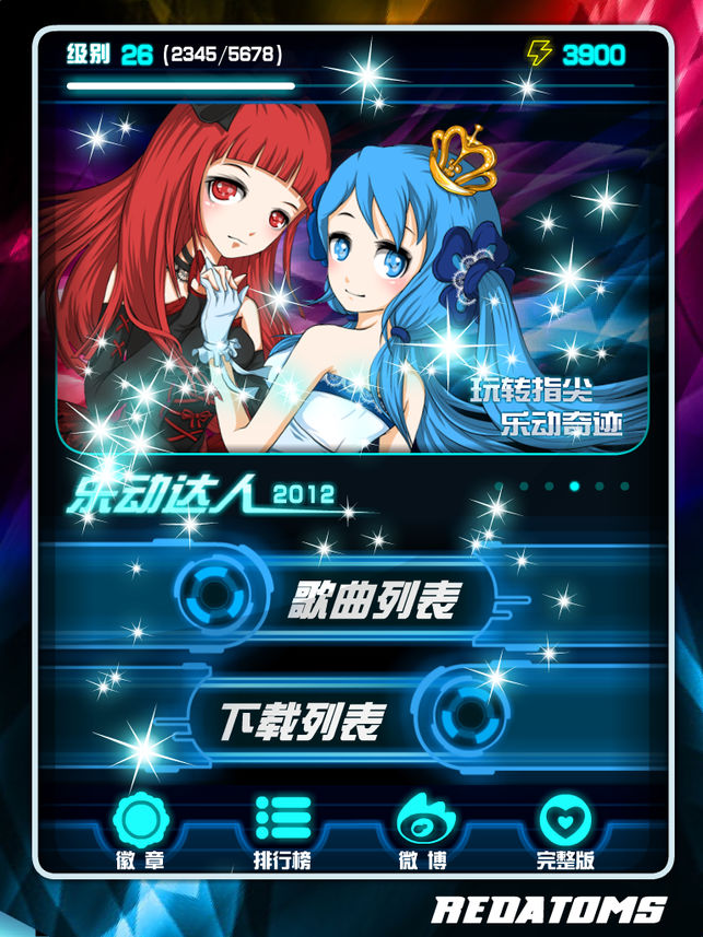 乐动达人HD