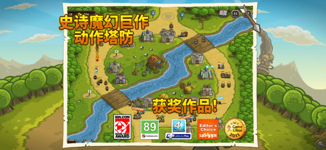 Kingdom Rush
